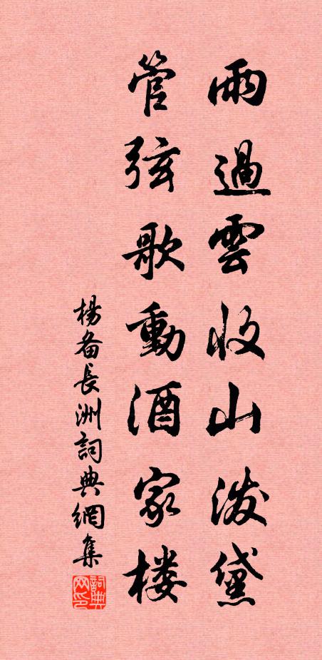 要共梅花同曉，薄羅不奈春寒 詩詞名句