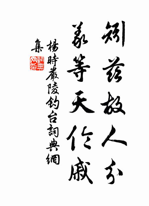 曾騎竹馬傍洪厓，二十餘年變物華 詩詞名句