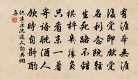 仁田義鋤德其種，晚歲坐看苗幪幪 詩詞名句