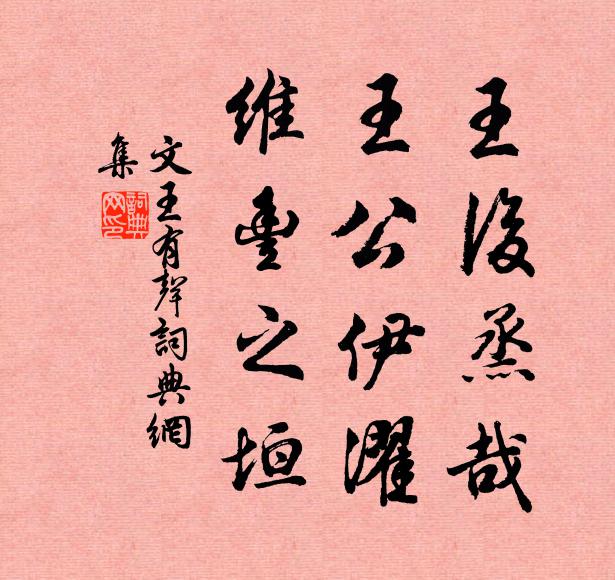 農事傷，則飢之本也；女紅害，則寒之原也 詩詞名句