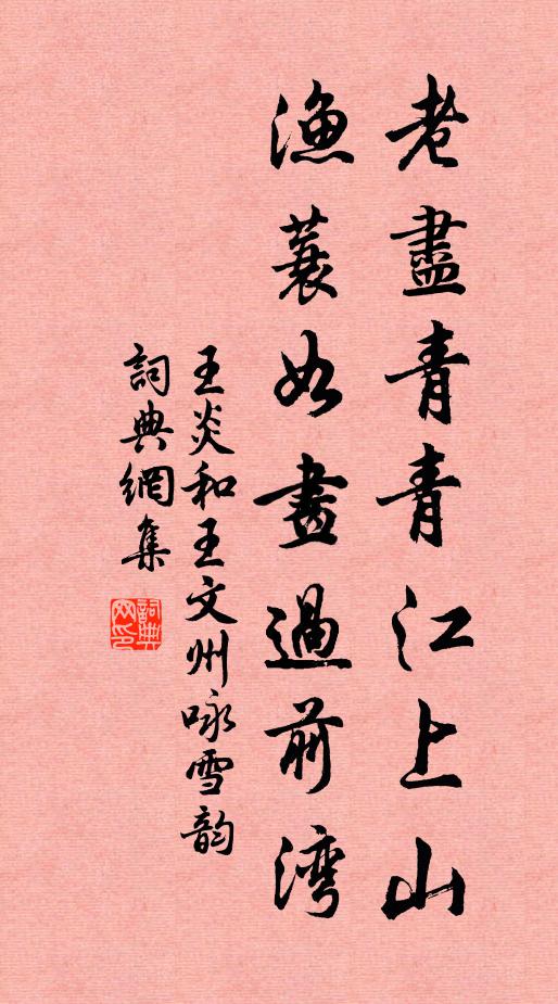 過午濃雲陣，逮申藏日影 詩詞名句