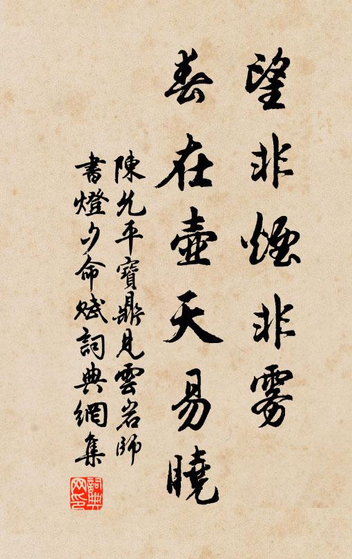 不肯宗師滿大唐，羅山禮拜錯商量 詩詞名句