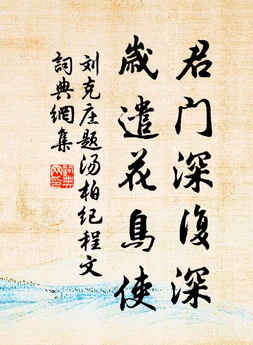 功成鏘八鸞，玉輅行天街 詩詞名句