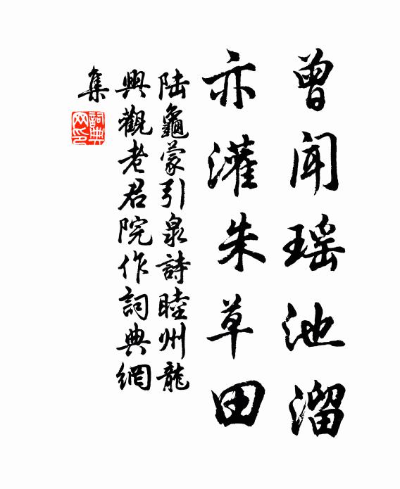 公卿察廉孝，一命果沾霈 詩詞名句