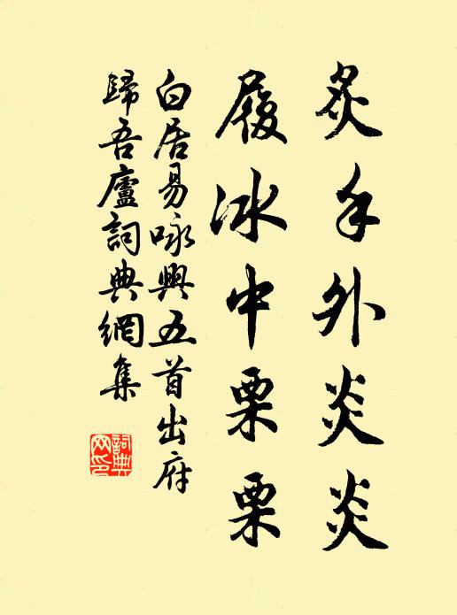 明時無復精英氣，化作祥風及慶雲 詩詞名句