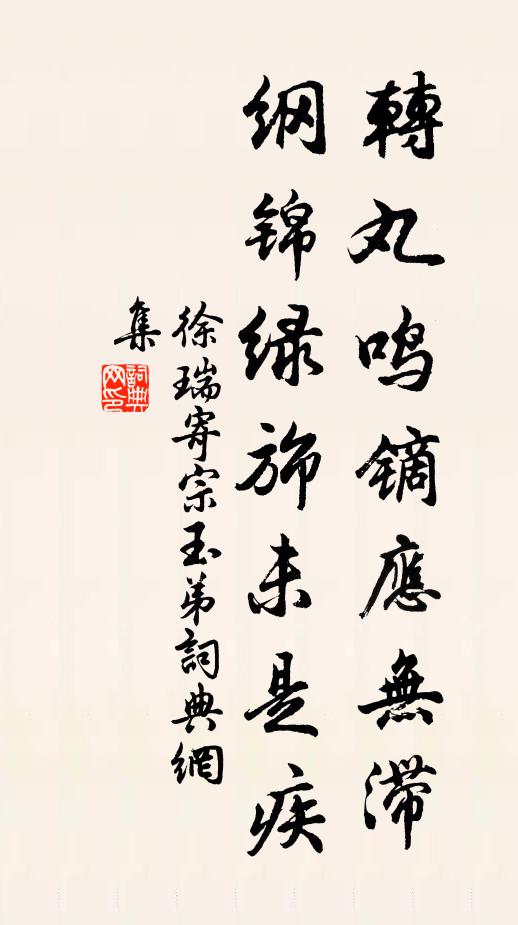 鋤非兩字分明記，耿耿精靈倘未亡 詩詞名句