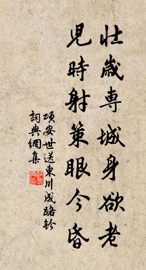 畢仲游的名句_畢仲游的詩詞名句_第4頁_詩詞名句