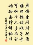 花發鬆香沒，雲銷石色回 詩詞名句