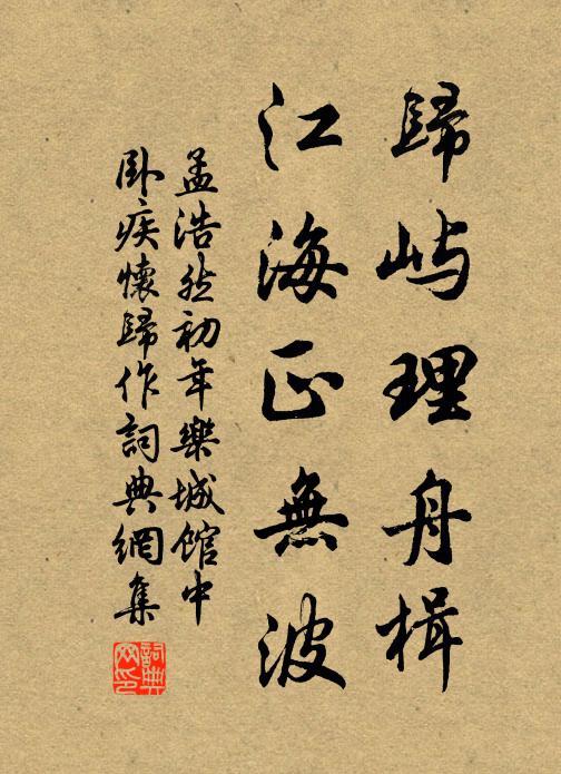 樹更因巢惜，雲曾為月嫌 詩詞名句