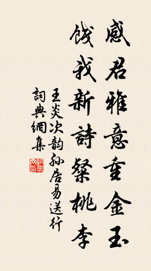 公餘雨方歇，策馬城北郭 詩詞名句