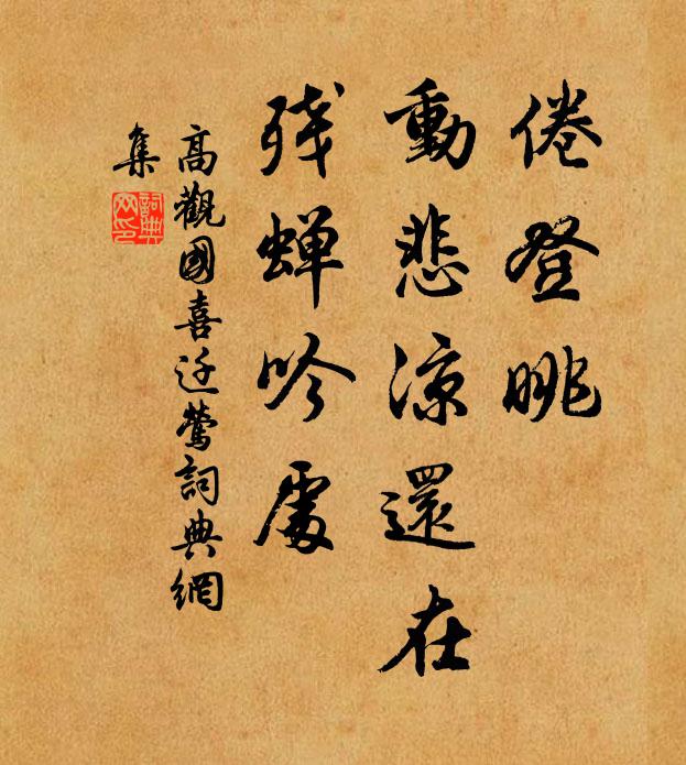 束書出城闉，來住溪上宅 詩詞名句