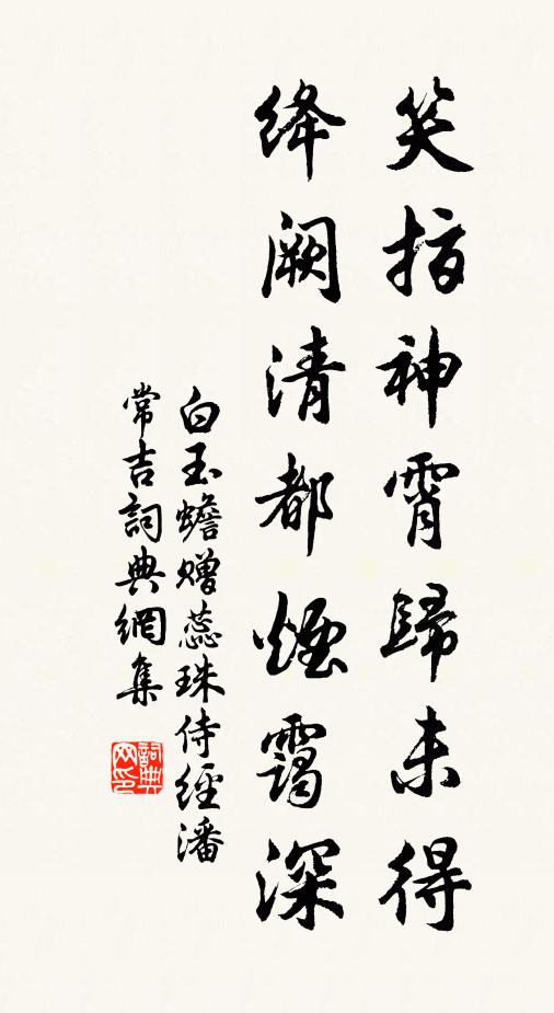 負疴歉相訪，遙寄尺素書 詩詞名句