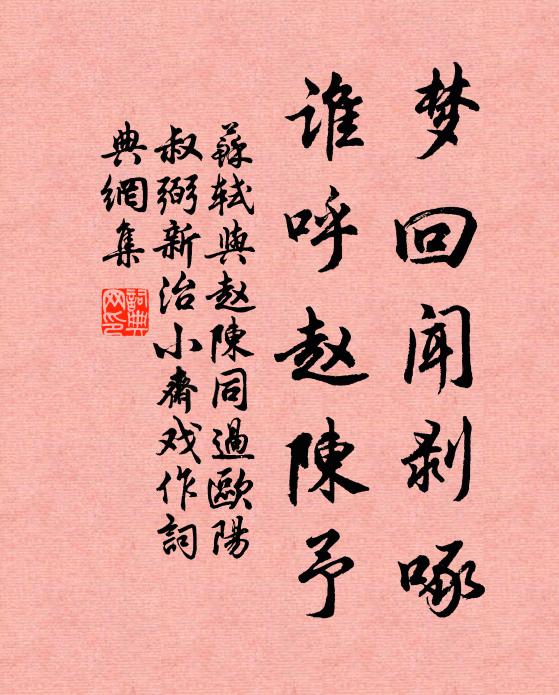 孟子論性善，是以取譬也 詩詞名句