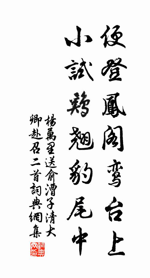 南北本同歸何人泣異岐 詩詞名句