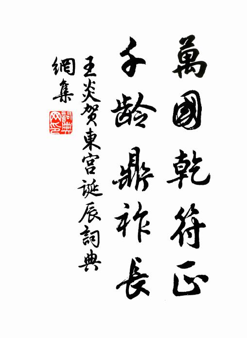 無人肯作除非乞，沒藥堪醫最是風 詩詞名句