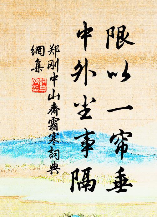 秦皇漢武好神仙，皆望遐齡億萬年 詩詞名句