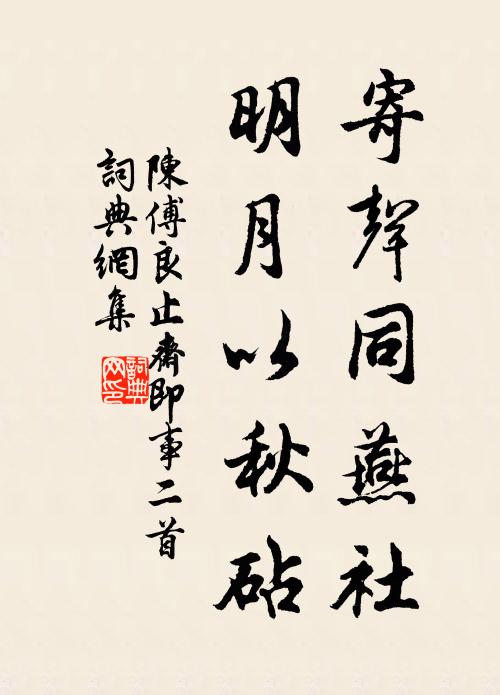 闔閭古城陰，曰有處士氏白金 詩詞名句