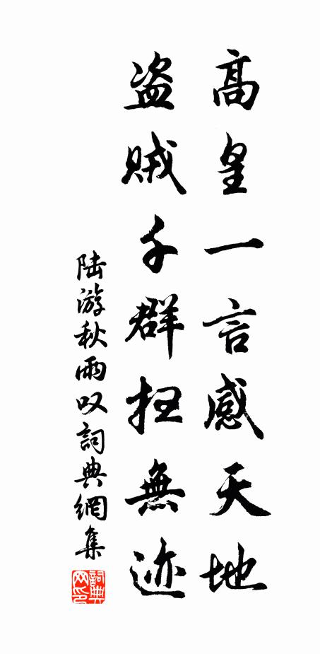 是知桑禾間，可以寄書史 詩詞名句