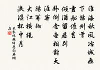 尋常消得石勒拜，卓錫於茲又作么 詩詞名句