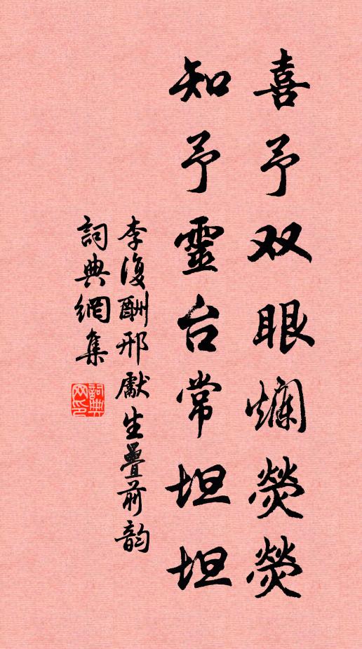 三年未得分明夢，卻為蘭陵起霸圖 詩詞名句