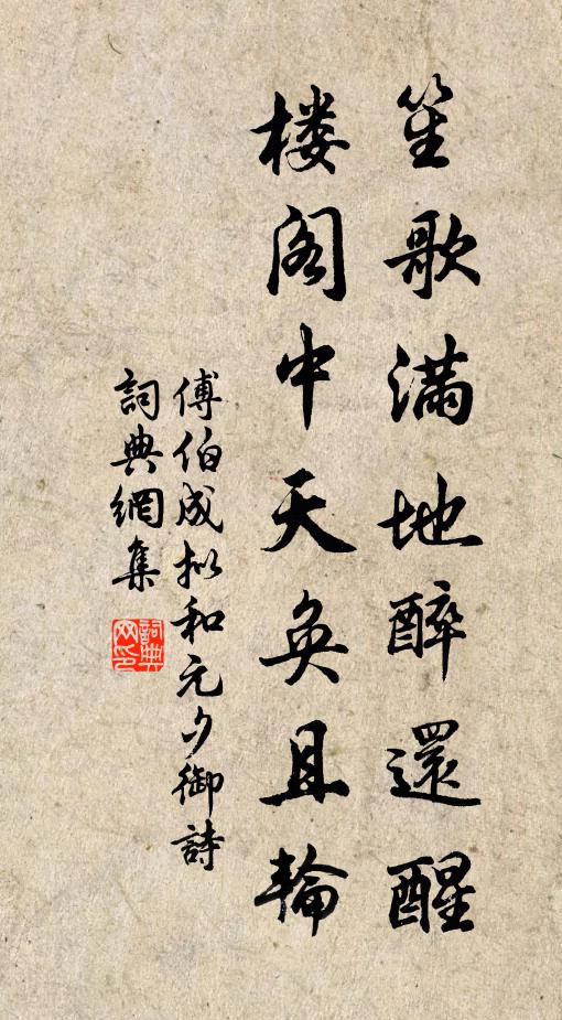 分署列西曹，明刑重任操 詩詞名句