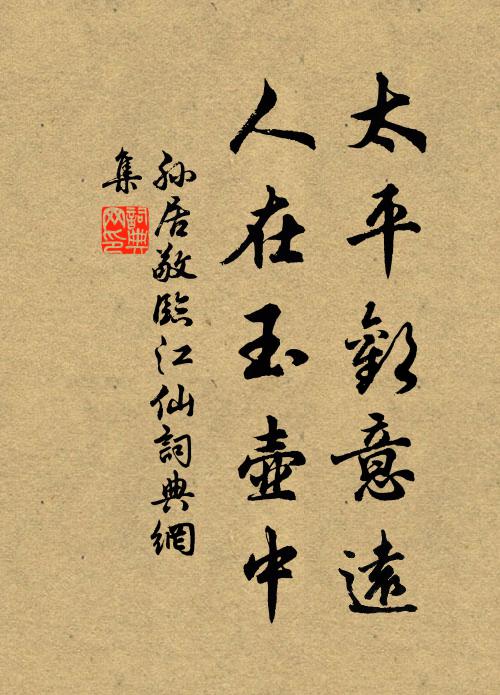 朝朝山色供憑檻，夜夜溪聲伴讀書 詩詞名句