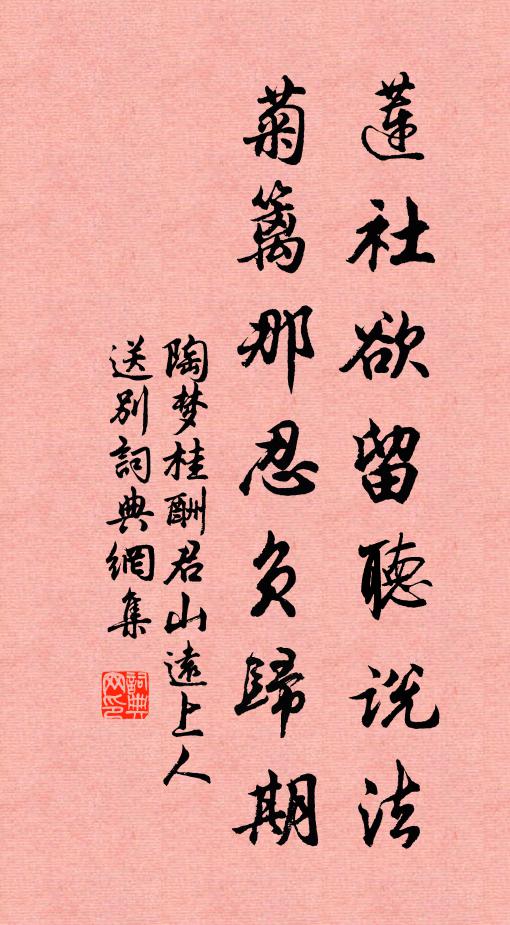 與君雖異坊，秋涼各平分 詩詞名句