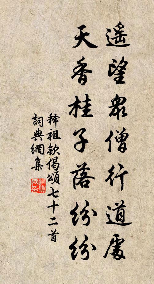 庭無新卉植，架有舊書披 詩詞名句