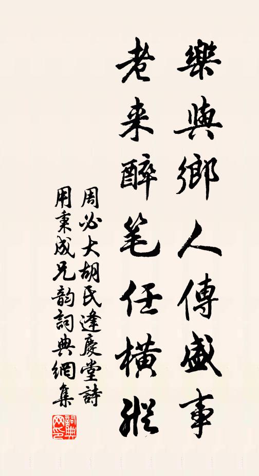 昨日並今日，齋郎與挽郎。 詩詞名句