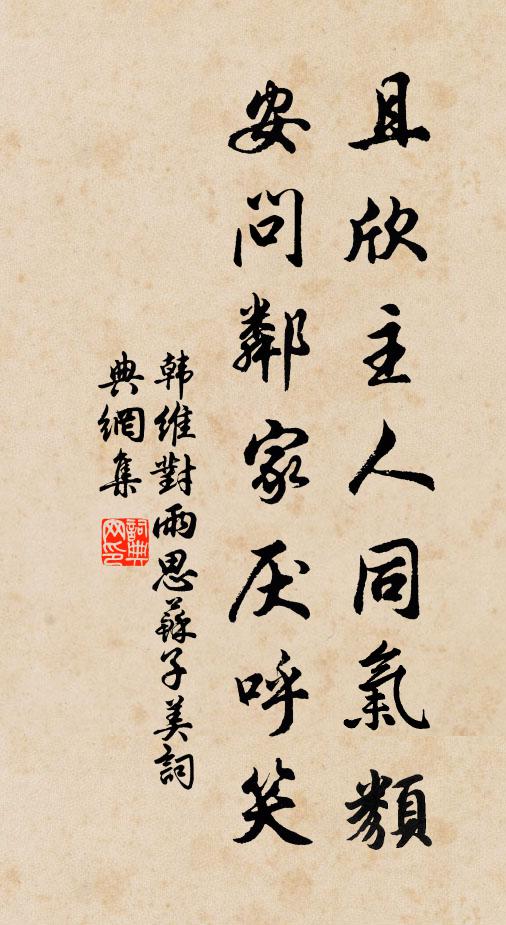 仙殿圖書掩，山陰父老迎 詩詞名句