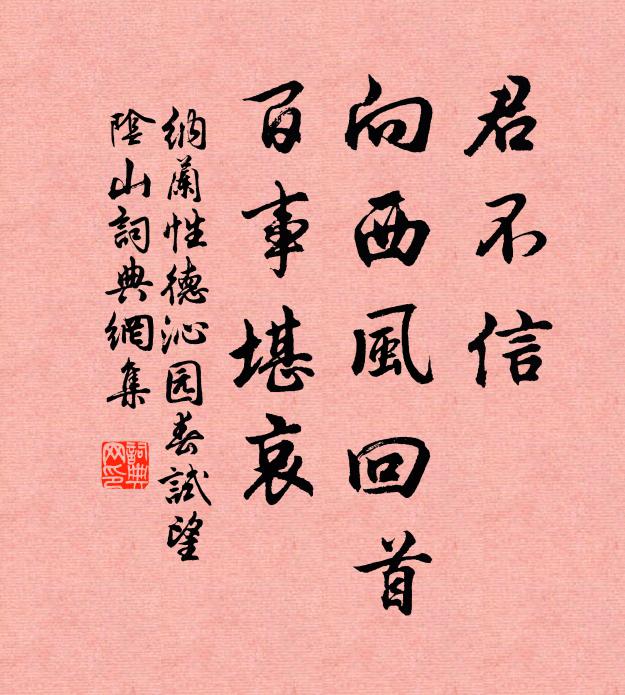 忘得喪，任悲歡 詩詞名句