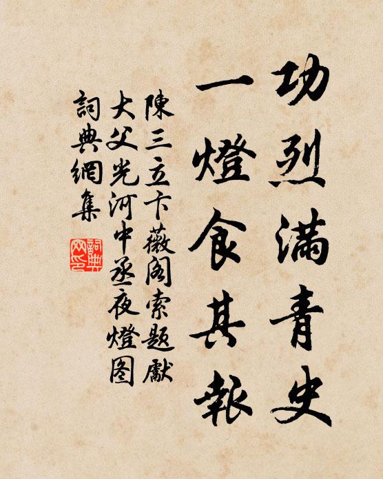 貧士一妻常不飽，更煩譏謫幾人如 詩詞名句