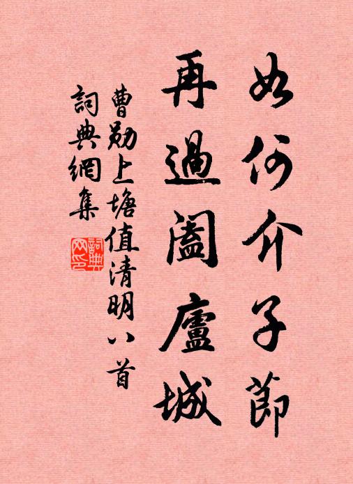 竹影掃階塵不動，月穿潭底水無痕 詩詞名句