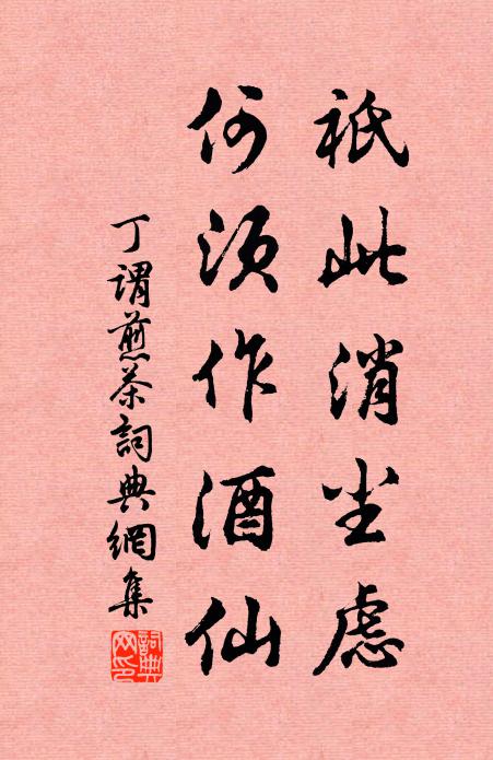 合村迎住寺，同學乞修房 詩詞名句