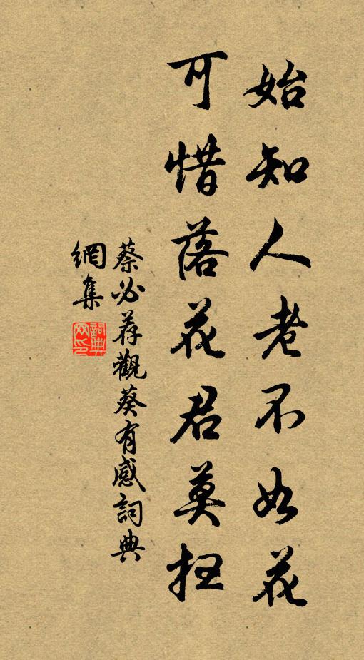 清嫌冰麝俗，淡學池鵝黃 詩詞名句