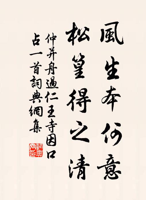 南嶽挺直乾，玉英曜穎精 詩詞名句