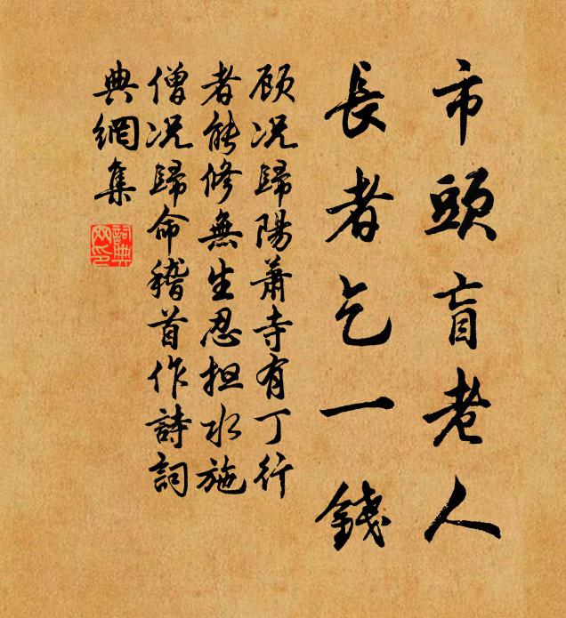 行人易愁絕，便作柳花看 詩詞名句