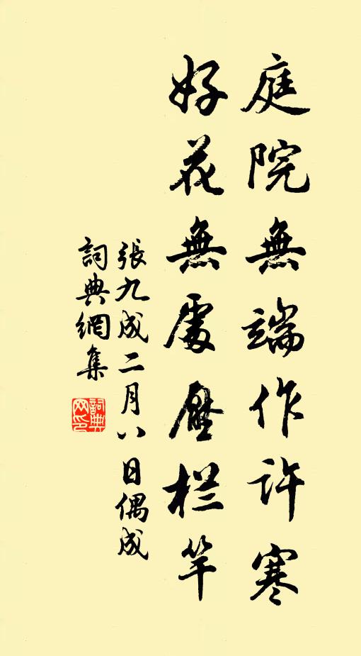 萬捲圖書千戶貴，十洲煙景四時和 詩詞名句