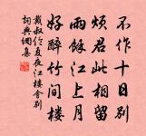 九月霜風吹客衣，溪頭紅葉傍人飛 詩詞名句