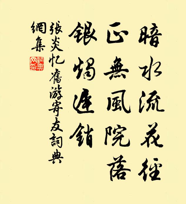 卻與氣神相眷戀 詩詞名句