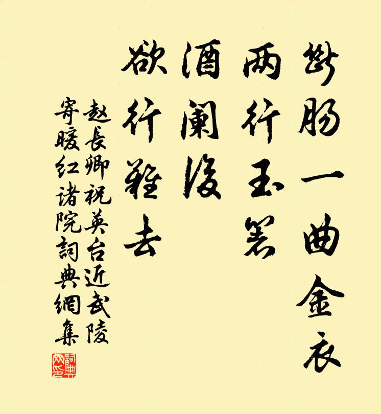 靈旗風助順，黃道日呈祥 詩詞名句