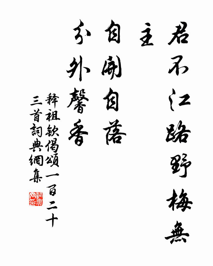 神具醉止，介我蕃禧 詩詞名句