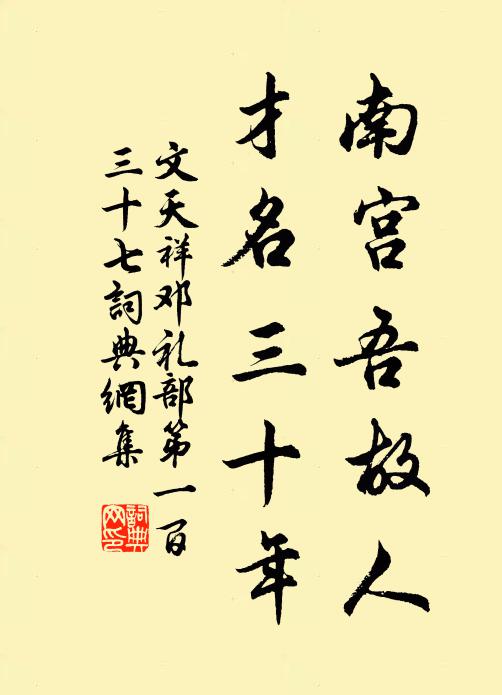 系馬松門竟日留，一燈深殿炯清幽 詩詞名句