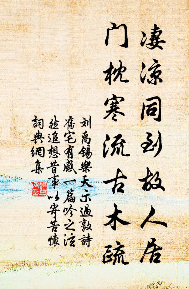 行春惠化吾方攬，作雨平章民久稱 詩詞名句