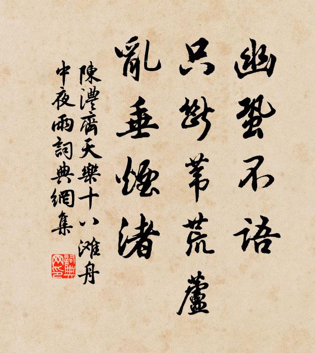 祗恐對花無好句，卻成辜負一年來 詩詞名句