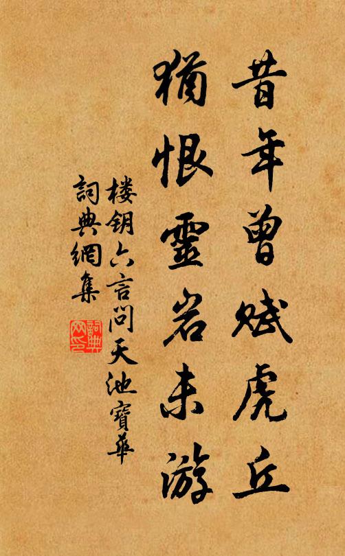 文章小技等秋毫，鄙作空令筆史勞 詩詞名句