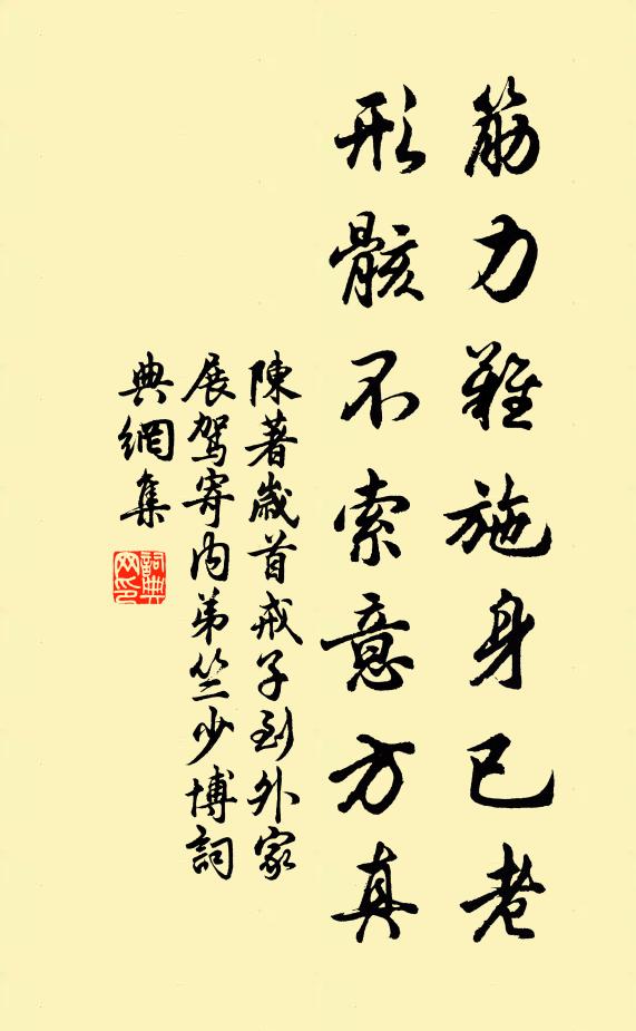 惟有黃樓詩，千古配淇澳 詩詞名句