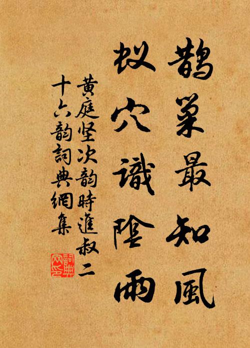 譙門鼓角寺樓鍾，一一風傳到短蓬 詩詞名句