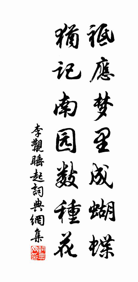 枯腸搜欲斷，險字終難壓，閣筆視諸公，詞源羨流峽 詩詞名句