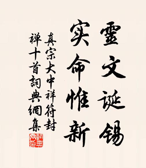 夜來鸚鵡夢中人，春去琵琶江上曲 詩詞名句